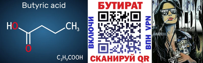 БУТИРАТ буратино  Каменка 